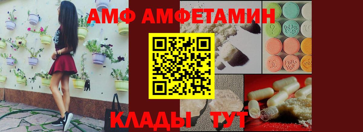 Amphetamine Premium    ONION  Арзамас  Вход с VPN 