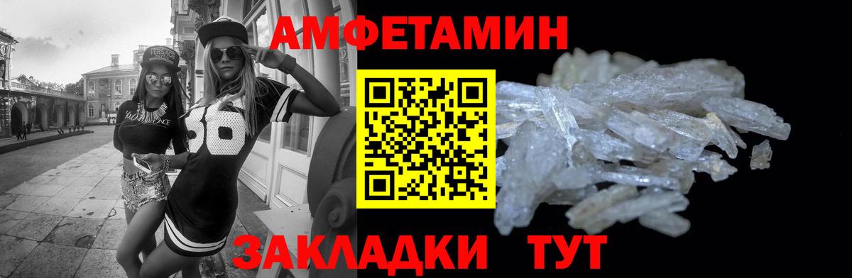 АМФЕТАМИН 98% Арзамас
