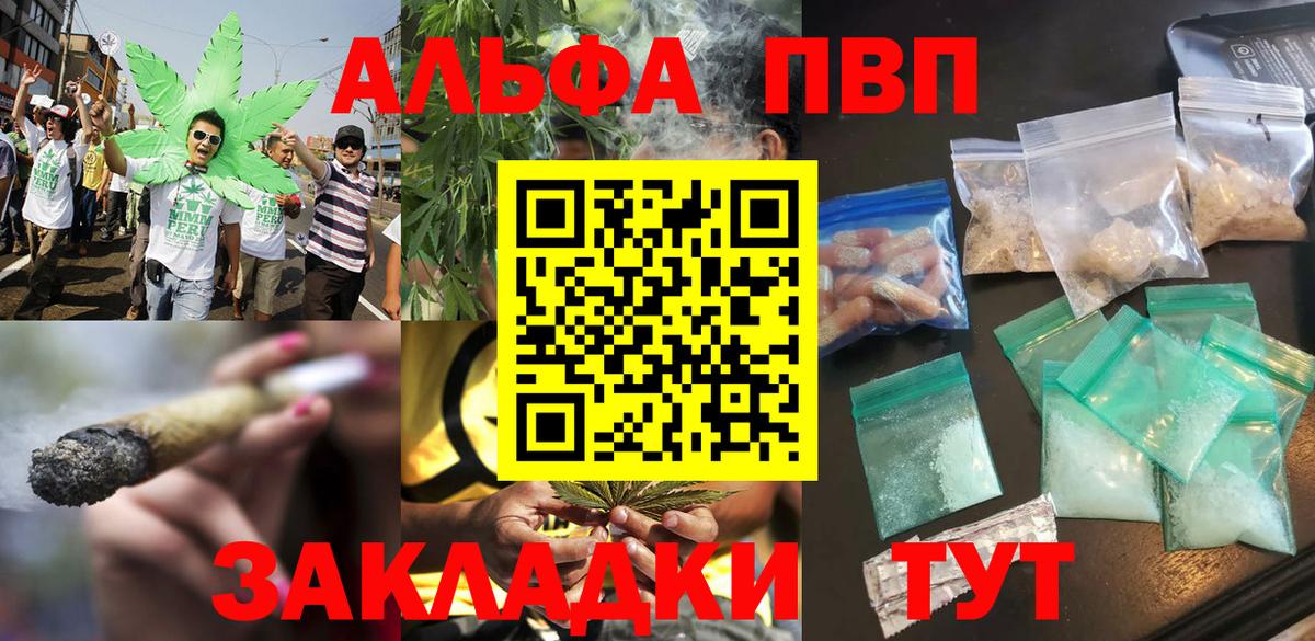 Alfa_PVP крисы CK Арзамас