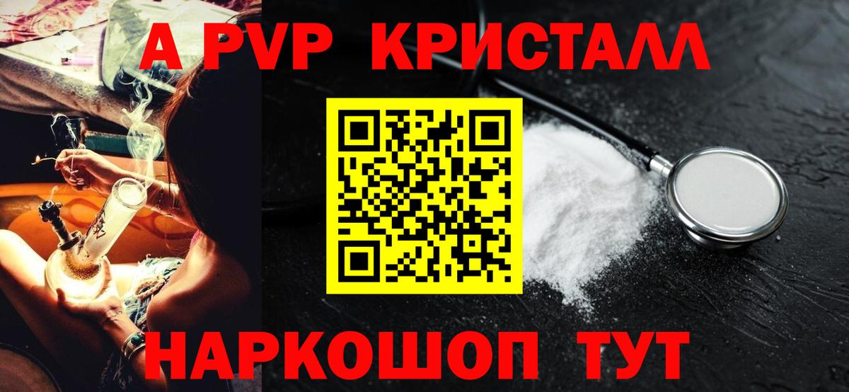 Арзамас  Alfa_PVP VHQ  APVP СК КРИС  наркошоп  Alpha PVP VHQ  Вход с VPN 