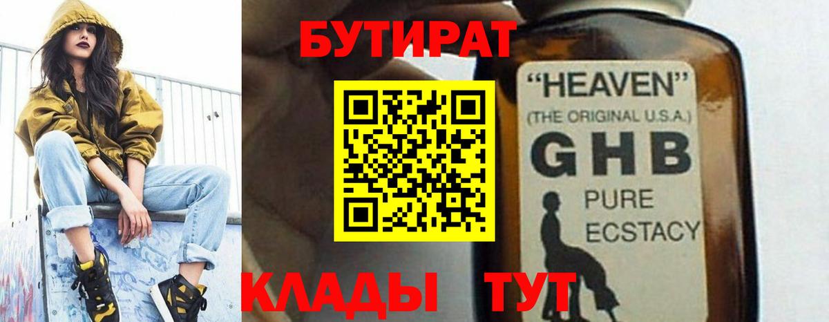 Бутират Butirat  Вход с VPN  Арзамас 