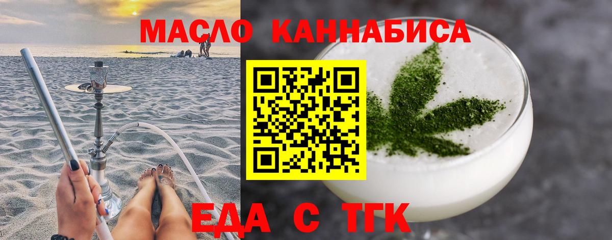 Canna-Cookies марихуана  Вход с VPN  Арзамас 