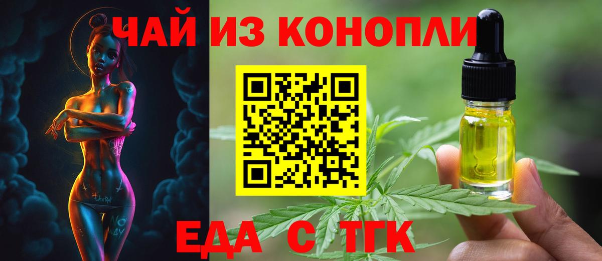 Печенье с ТГК конопля Арзамас