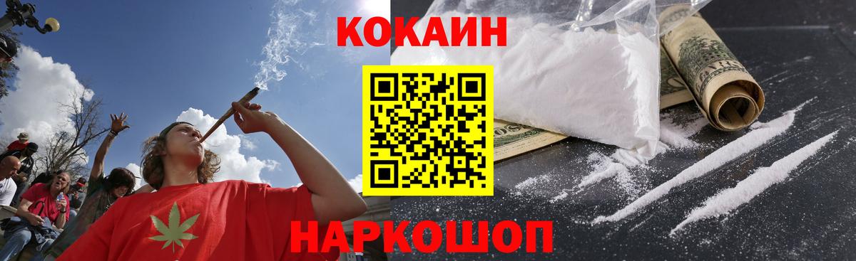 КОКАИН VHQ Арзамас
