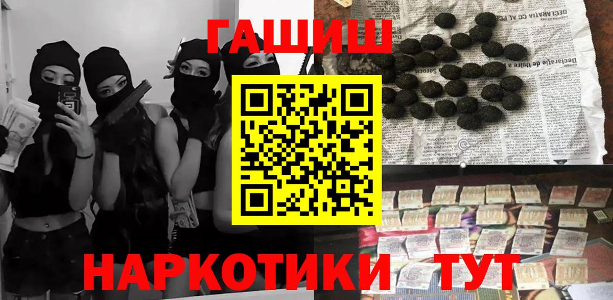 Гашиш хэш Арзамас