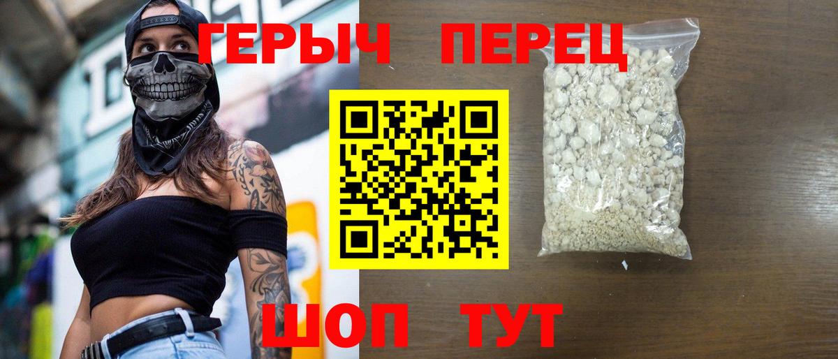 ГЕРОИН хмурый  Вход с VPN  Арзамас 