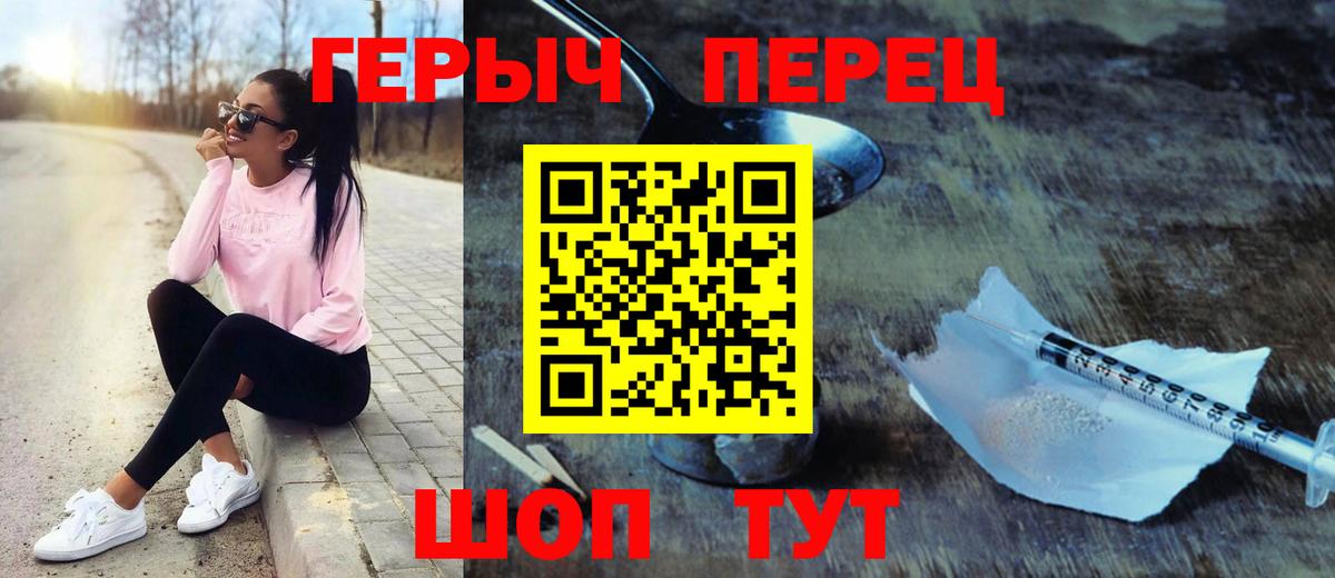 Героин Афган Арзамас