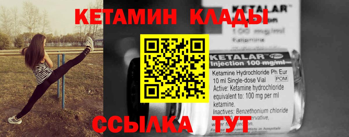 Кетамин ketamine  Кетамин VHQ  Вход с VPN  Арзамас 