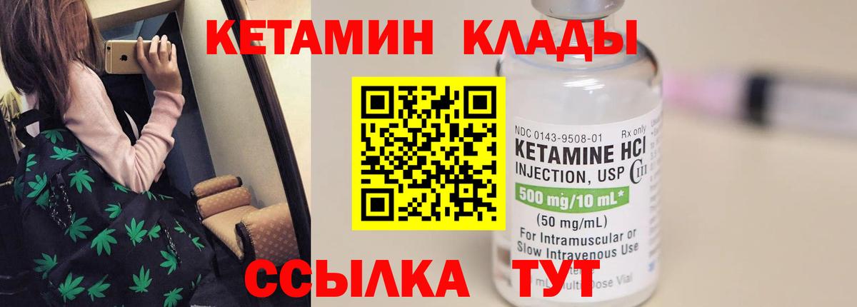 Кетамин ketamine Арзамас