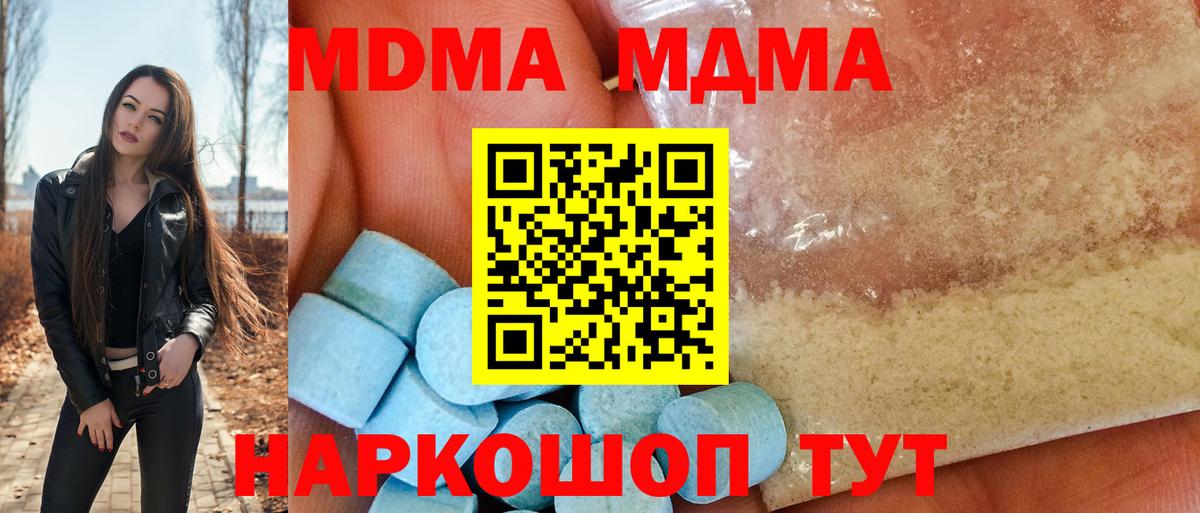 Арзамас  MDMA Molly  Вход с VPN  MDMA Molly 