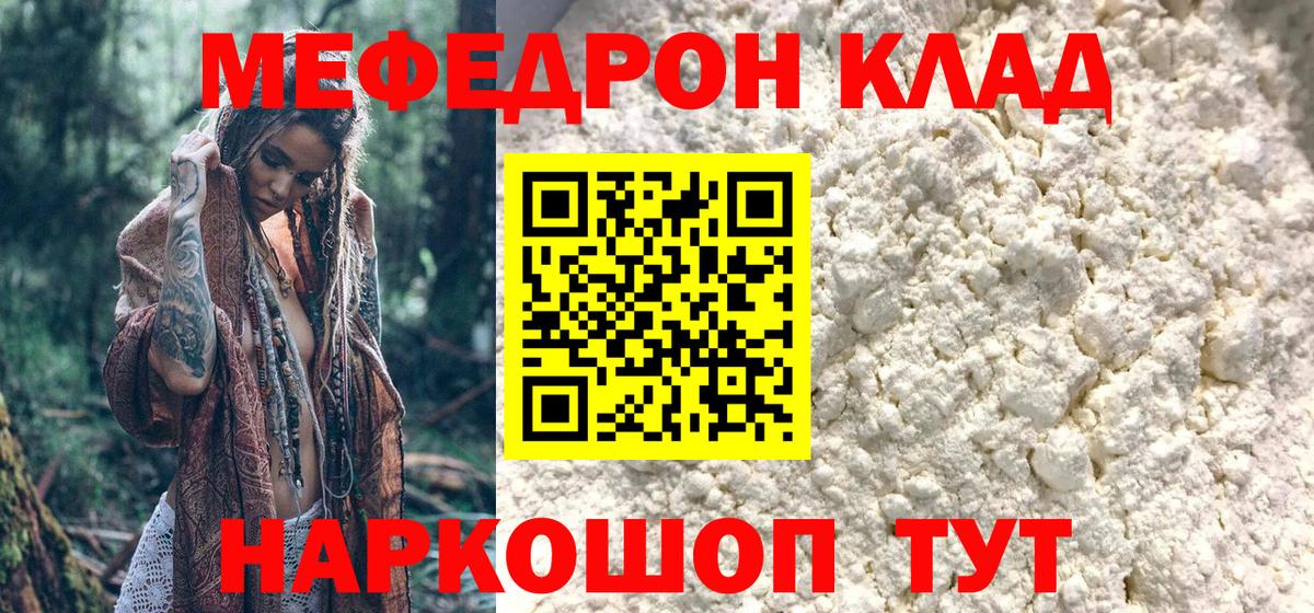 Мефедрон мука Арзамас