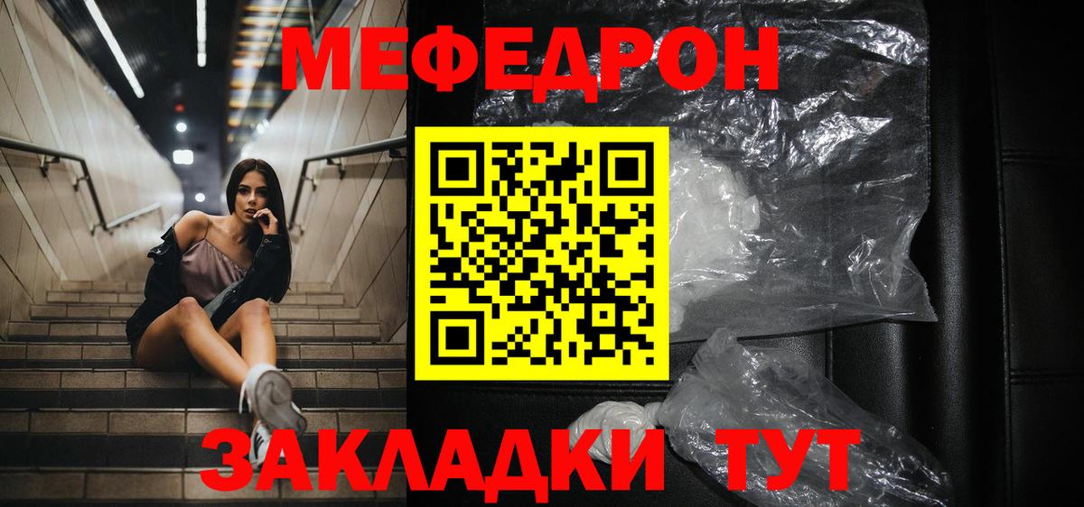 МЕФ  Меф  Арзамас  Вход с VPN  МЯУ-МЯУ кристаллы 