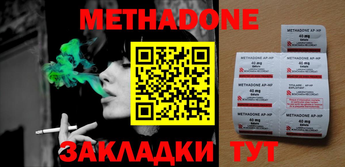 Метадон VHQ  Вход с VPN  МЕТАДОН methadone  Арзамас 
