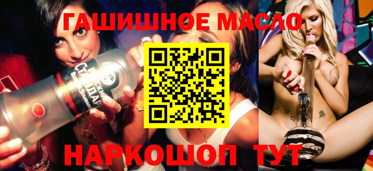 ТГК Wax Арзамас